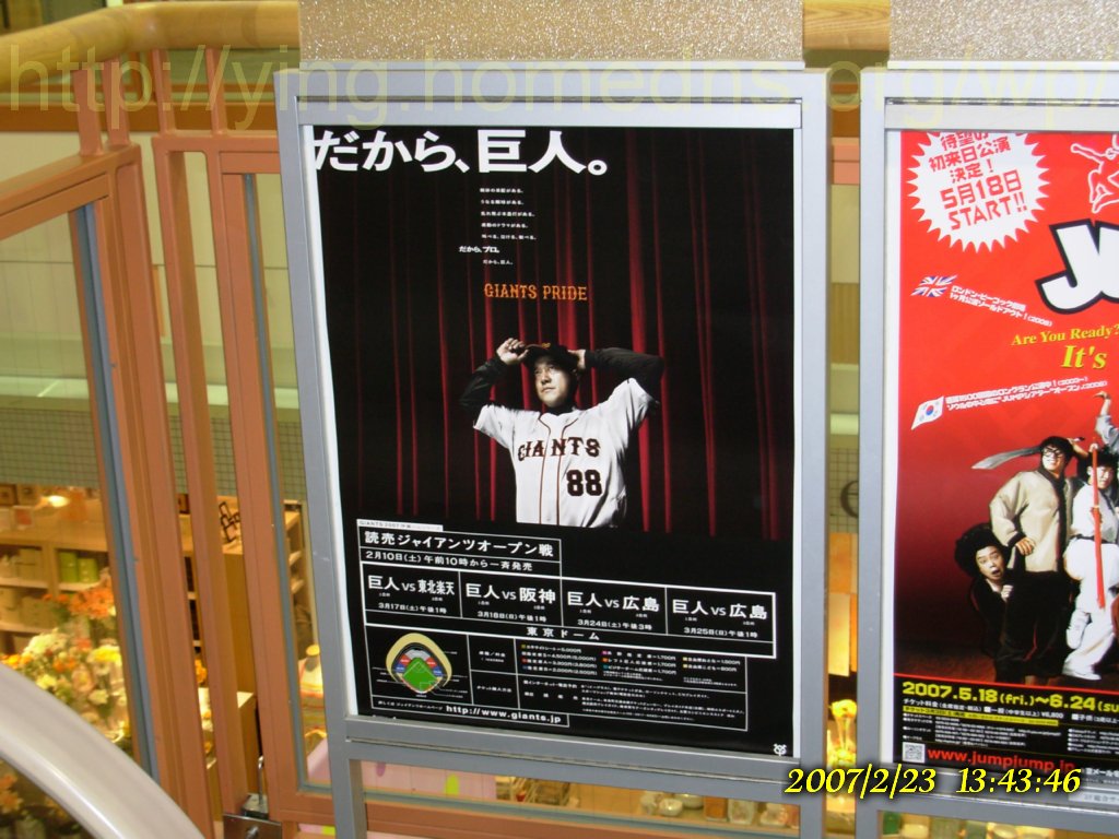 東京巨人隊的比賽廣告海報，原辰德監督竟是是主角
