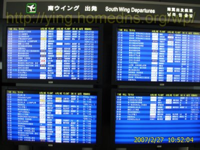 成田機場密密麻麻的 schedule
