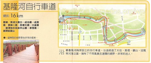 基隆河自行車道地圖 (包括大佳,美提,迎風,彩虹及觀山等河濱公園)