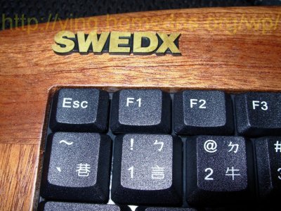 SWEDX 原木鍵盤