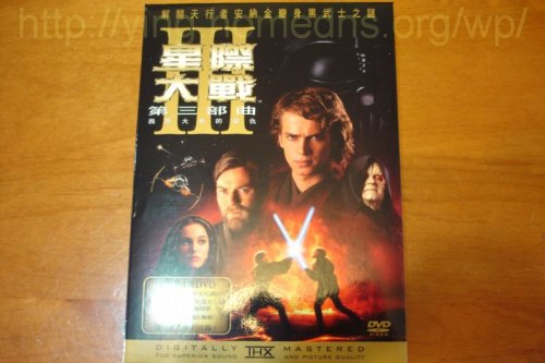 Star Wars Episode III DVD